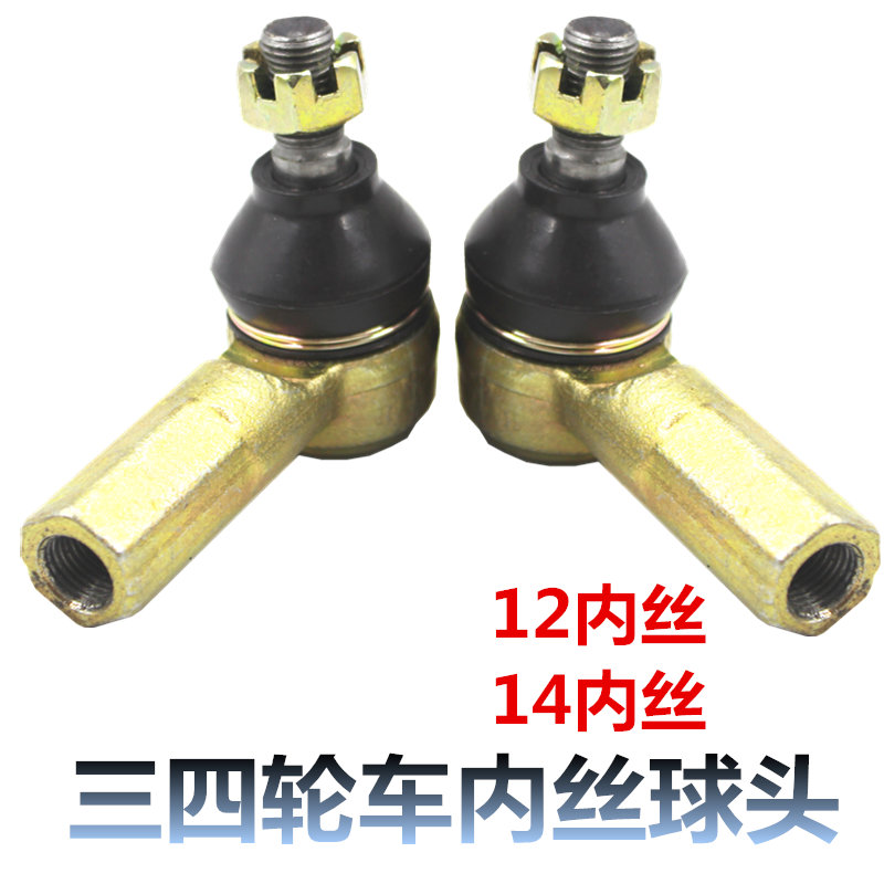 Electric tricycle four-wheeler car ball head steering rod accessories sightseeing car turn 12 inner wire 14 adult scooter