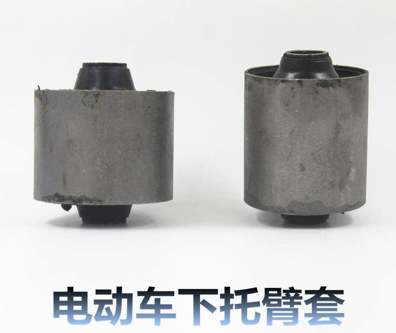 Electric tricycle Four-wheeled vehicle New energy auto parts Carrier arm sleeve Lower carrier arm bushing Rubber sleeve Buffer rubber sleeve
