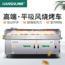 Humshu smokeless barbecue car commercial purifier flat suction mobile indoor stalls environmentally friendly oil fume water power supply dedicated