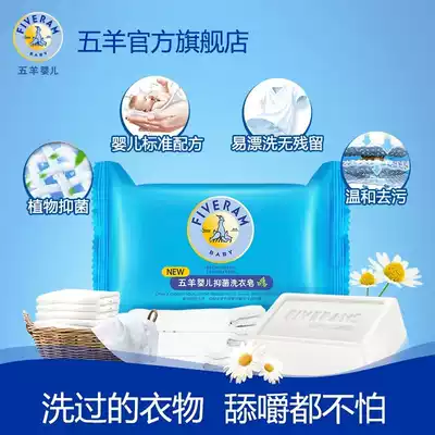 Wuyang baby antibacterial laundry detergent 200g*8 large pieces of children's baby special laundry detergent laundry detergent fertilizer