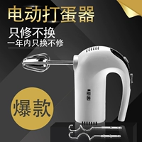 Snk Shengke Egg Fairy Mini Mini Cream Machine выпечка с миксером яиц -свистка.