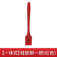 [Красная] интегрированная силиконовая кисть
