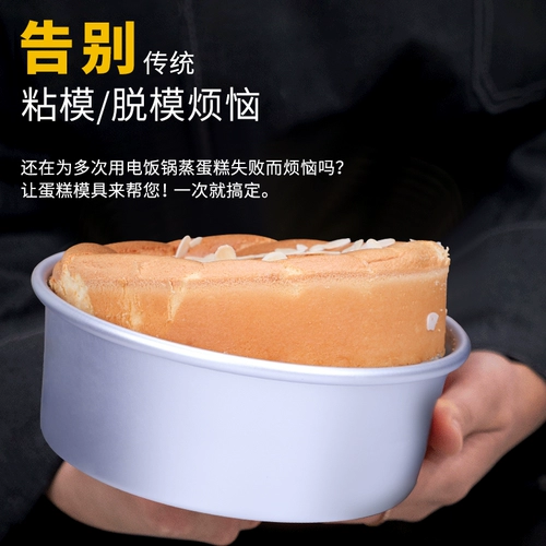 Анодный алюминий 4 -дюймовый 6/6 -кишки восемь/8 -кишки сделайте Qifeng Cake плесень Musas
