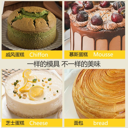 Анодный алюминий 4 -дюймовый 6/6 -кишки восемь/8 -кишки сделайте Qifeng Cake плесень Musas