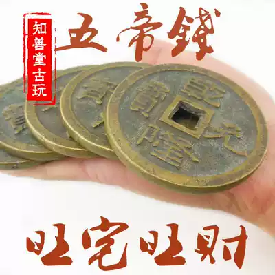 Large copper money thickened five emperors money Lucky town house coins bronze money ten emperors money five Emperors money to spend money