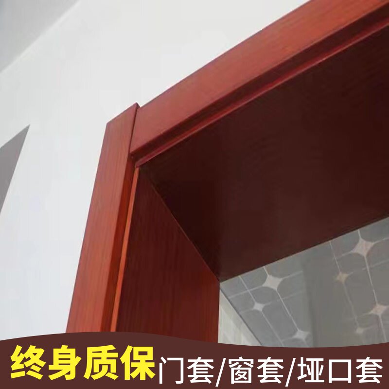 Door cover customized window cover mouth door frame window cover door cover edge line balcony dumb bay window removed door cover window frame hemming