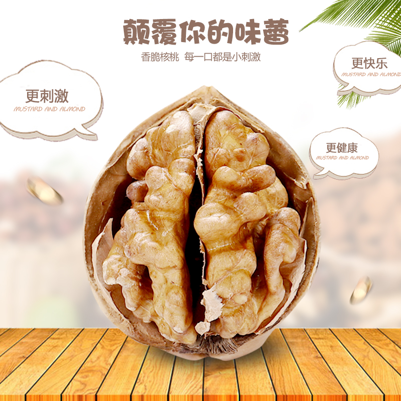 2019年新核桃薄皮新疆特产纸皮核桃新货薄壳散装薄皮核桃包邮5斤