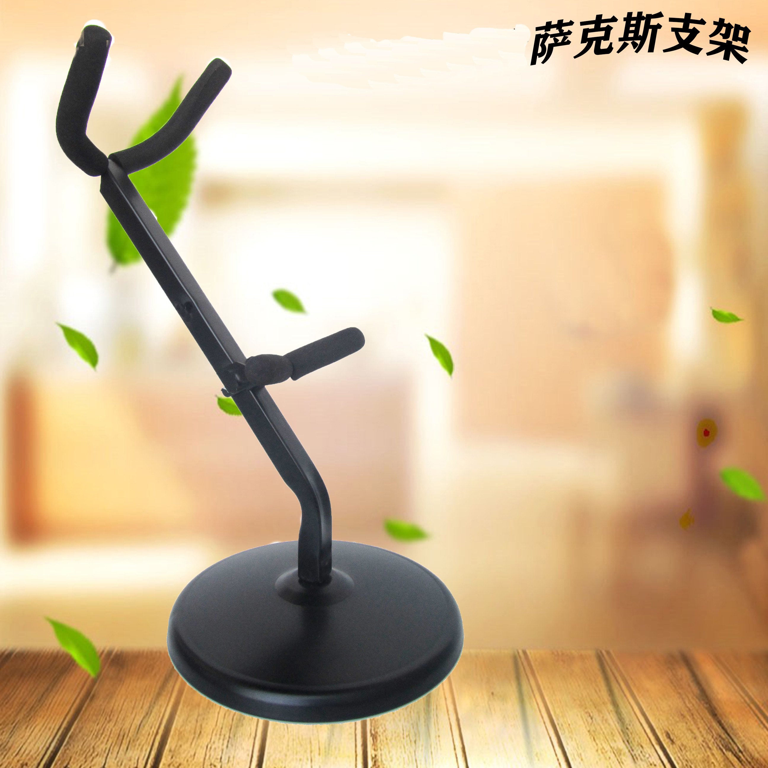 Shop window Acoustic Sax Show Shelves Small Syphon Treble Sax Exhibition Stand Rack Bracket