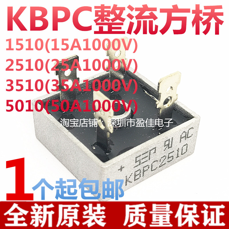 New KBPC5010 1510 2510 3510 single-phase rectifier bridge square bridge bridge stack 25A 1000V