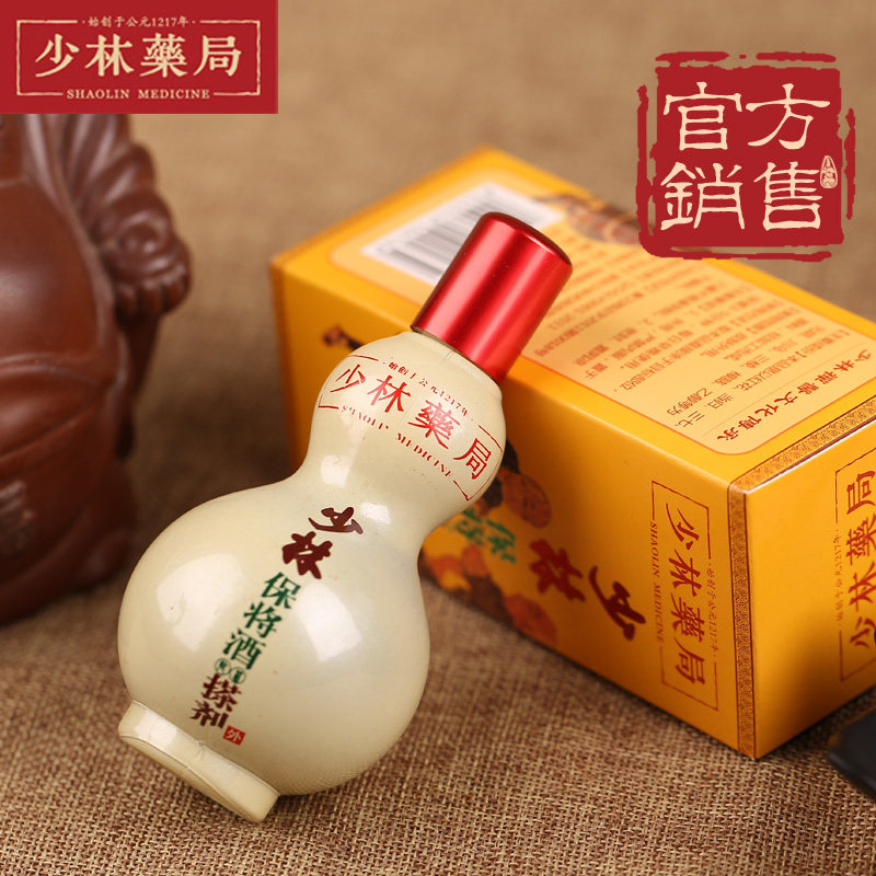 Shaolin Pharmacy Bureau tendon and collateral health care solution bruises, sprains, bone pain, hand and joint strain, active massaging massage oil for external use