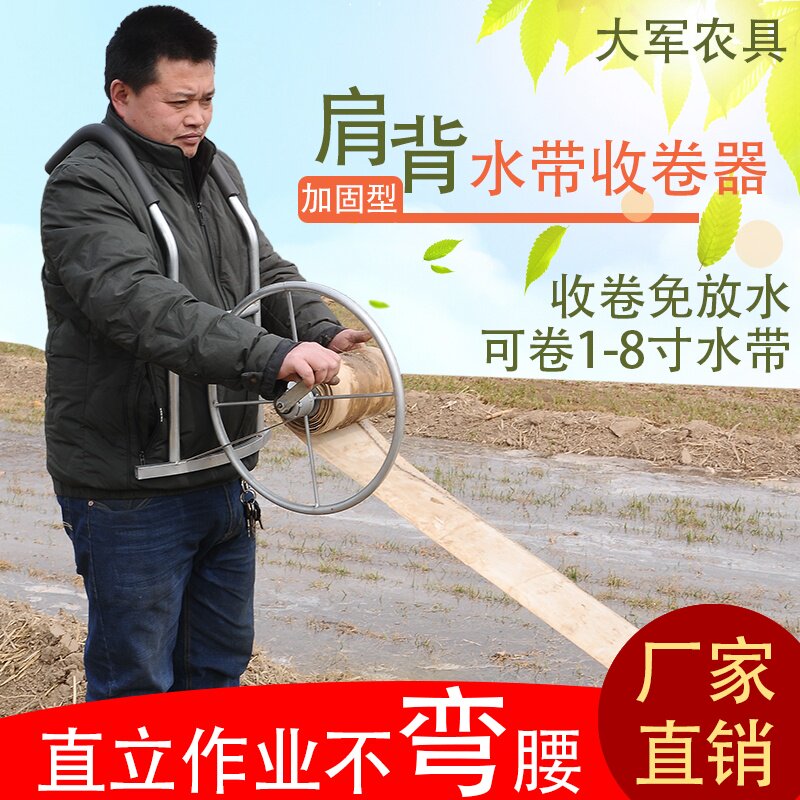 Water dragon belt reel receiver Pipe collector Agricultural water belt winder watering irrigation pipe retractor shoulder back hand cranked pipe reel