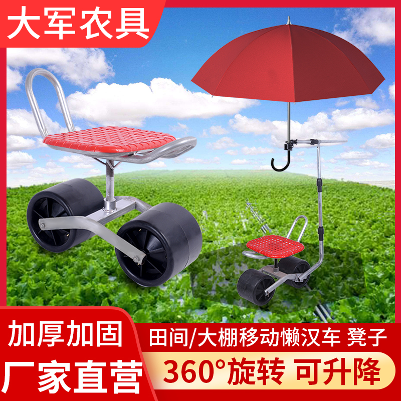 Upgraded greenhouse mobile picking car 360-degree rotating lazy stool two-wheeled working bench lifting lazy car