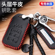 Suitable for Honda car key cover CRV 10th generation Civic fit New Lingpai Binzhi XRV Hao Ying Accord Leather bag