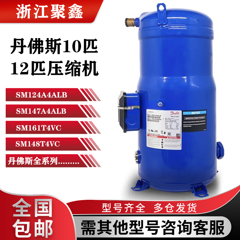 Sm147A4Alb Sm124A4Alb Sm148T4Vc Sm161T4Vc Sm185S4Cc Compressor Sm147A4Alb Sm124A4Alb Sm148T4Vc Sm161T4Vc Sm185S4Cc Compressor