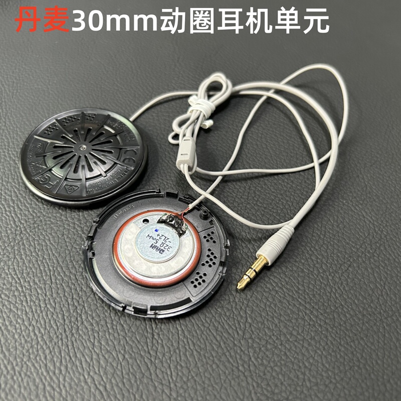 Denmark Jabra Headset Speaker Sound Unit Pure Sound Vocal Hifi Level Helmet DIY Denmark Jabra Headset Speaker Sound Unit Pure Sound Vocal Hifi Level Helmet DIY