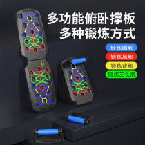 Shoulder push-up board to train abdominal muscles multifunctional training aid for men to train back and arm strength home fitness equipment