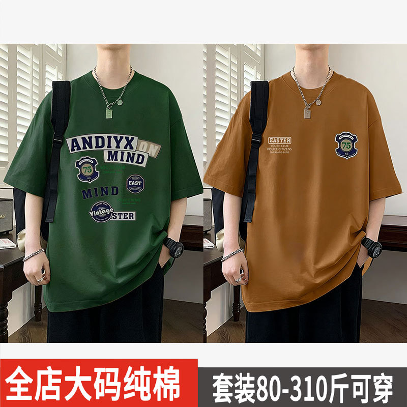 150kg Plus Size Short Sleeve T-Shirt Pure Cotton Heavyweight American Style Trendy Brand Loose T-Shirt for Overweight Men Summer 150kg Plus Size Short Sleeve T-Shirt Pure Cotton Heavyweight American Style Trendy Brand Loose T-Shirt for Overweight Men Summer