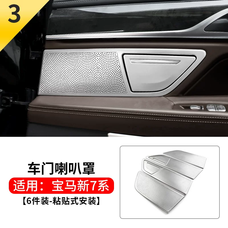 16-18-19-21 BMW новая 7 серия модифицированная интерьер 730li740i рупорная крышка яркая полоса декоративная наклейка на дверь