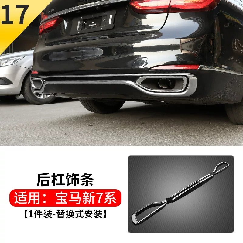 16-18-19-21 BMW новая 7 серия модифицированная интерьер 730li740i рупорная крышка яркая полоса декоративная наклейка на дверь