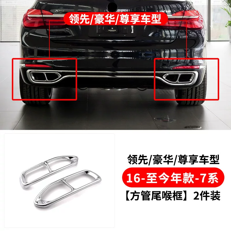 16-18-19-21 BMW новая 7 серия модифицированная интерьер 730li740i рупорная крышка яркая полоса декоративная наклейка на дверь