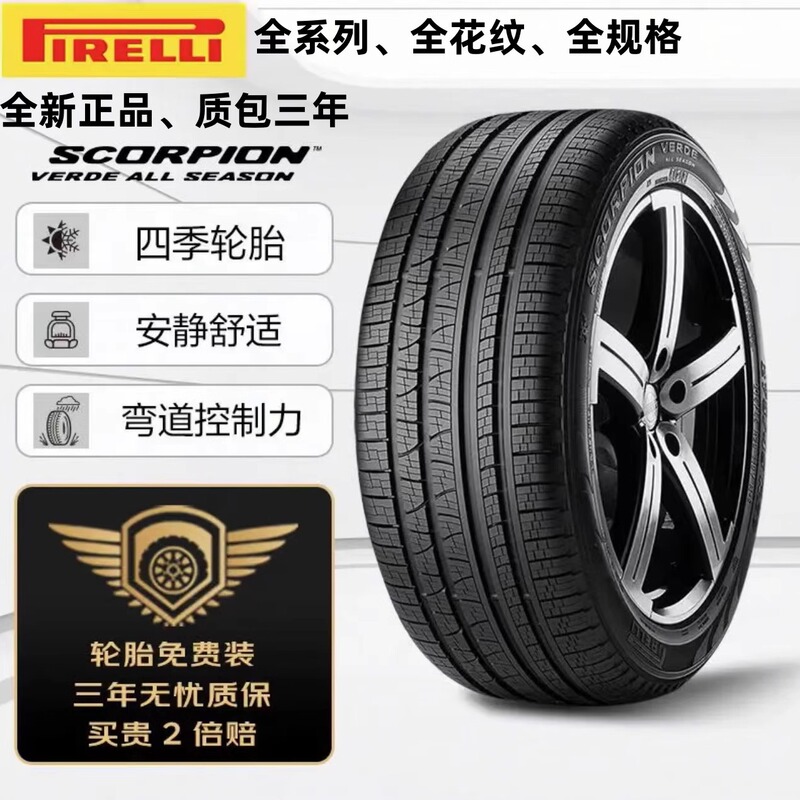 Brand New Pirelli Tires 225 245 255 275 285/35 40 45 50R17 1819202122
