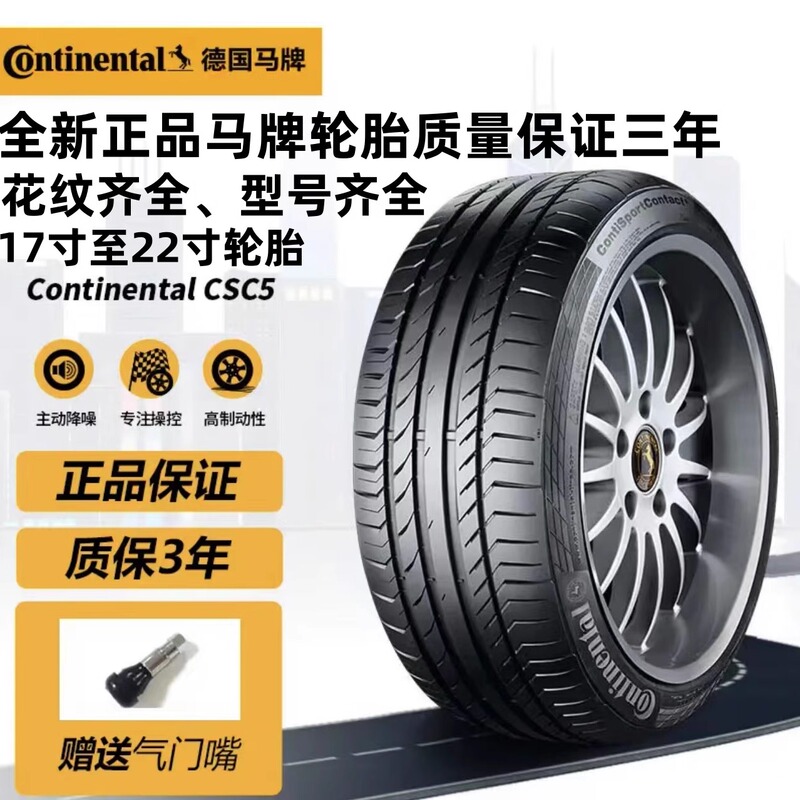 New Continental Tires 225 235 245 255 265 275 /35 40 45 55R1819202122