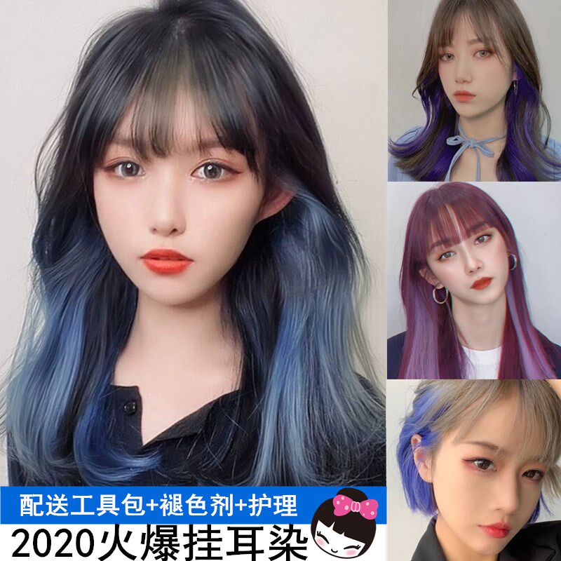 Ear hang dye hair dye cream 2021 popular color color long-lasting color hair dye Self-dye hair plant waxing cream