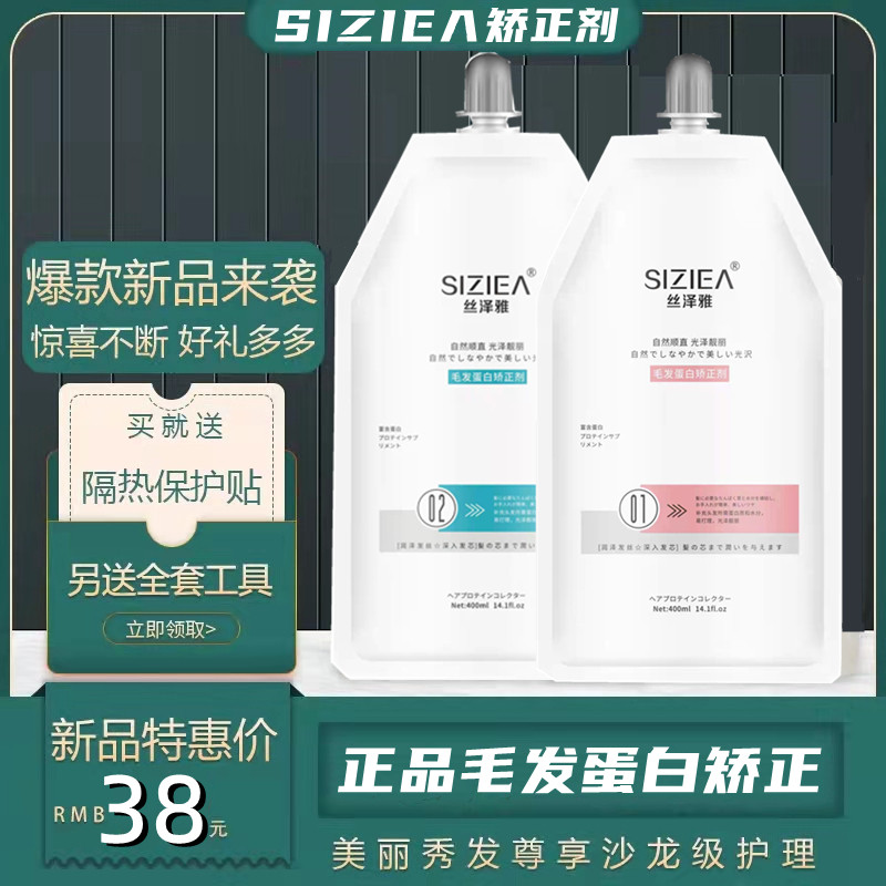 Shrinking hair correction protein ointment smooth and straightening ointment stereotyped long-lasting care nutrition hair salon dedicated not to hurt hair