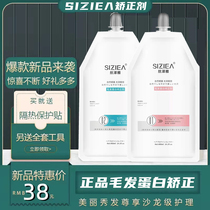 Shrinking hair correction protein ointment smooth and straightening ointment stereotyped long-lasting care nutrition hair salon dedicated not to hurt hair