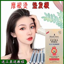 Morgan perm special perm water household non-irritating pad hair root curly hair bangs head fluffy artifact cold perm medicine