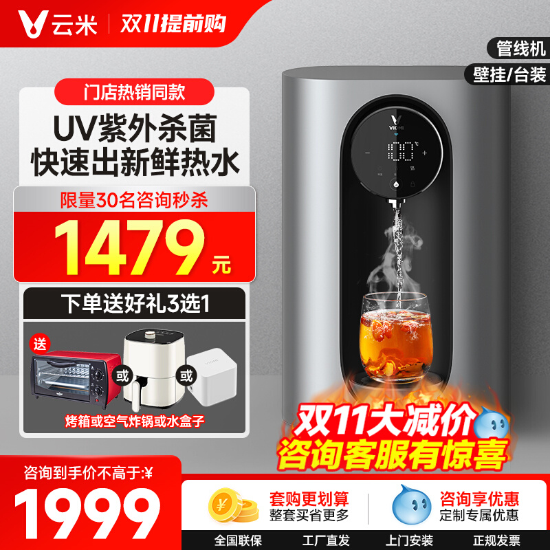 Cloud-rice pipeline machine desktop wall-mounted dual purpose home-to-heat water dispenser Water drinking fountain integrated straight drinking machine-Taobao