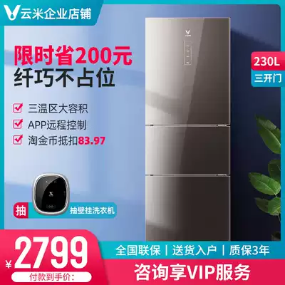VIOMI Yunmi three-door energy-saving refrigerator small household refrigeration soft freezing 0 degree preservation 230 liters offline the same