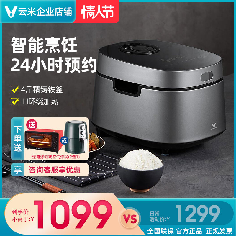 VIOMI Yun Mi VXFB40B-IH Rice Cooker 3-4-5 Home Fully Automatic Rice Cooker 4L Iron Kettle Bile