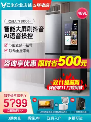 VIOMI Yunmi BCD-489WMLA Douyin Refrigerator Cross Four Door Energy-saving Smart Large Screen Screen Line Same