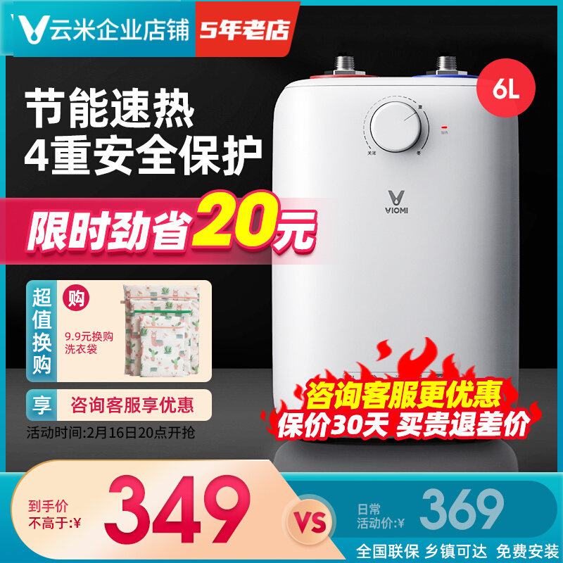 VIOMI Yunmi VEW0611 Small Kitchen Treasure 6L Instant Heating Type Household Water Storage Type Kitchen Electric Water Heater Dishwashing