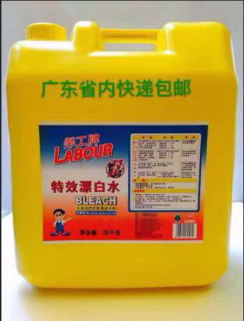 Labor brand large barreled bleach thick 20kg40kg bleach water clothes bleach liquid Hotel Hotel dining hall bag