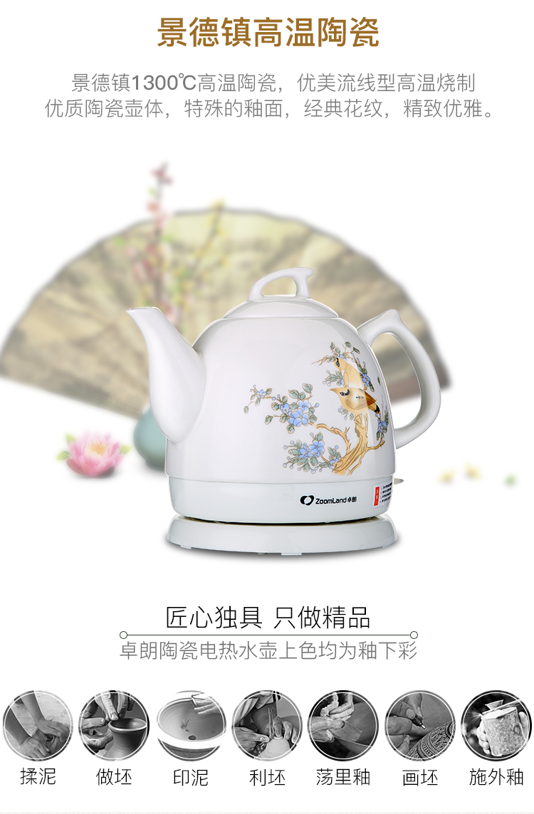 Ấm đun nước bằng gốm Zoomland / Zhuolang F-611C Ấm đun nước điện Ấm đun nước điện Tự động tắt nguồn bình nước nóng siêu tốc