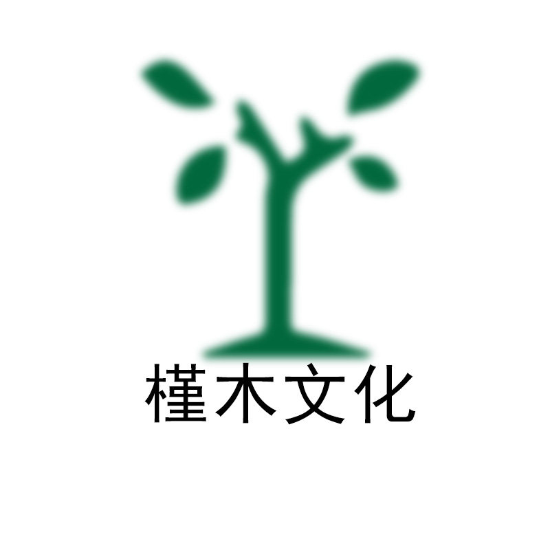 槿木文化