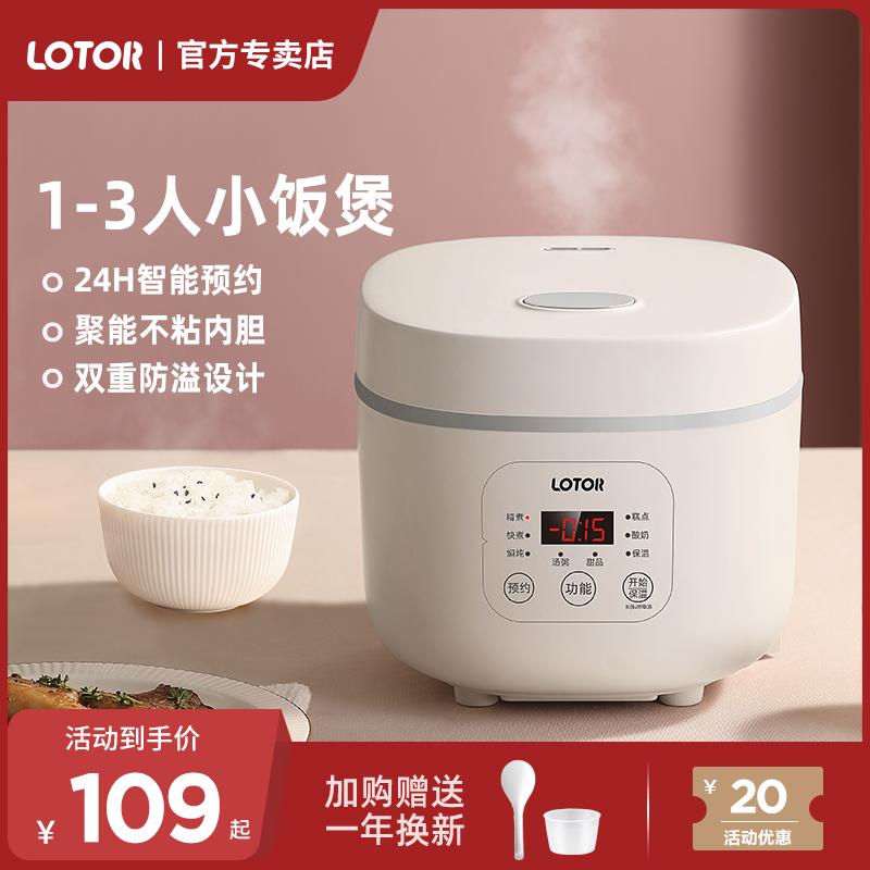 Little raccoon mini electric pot smart household multi-function 1 6L small rice cooker 1 to 2-3 people rice cooker