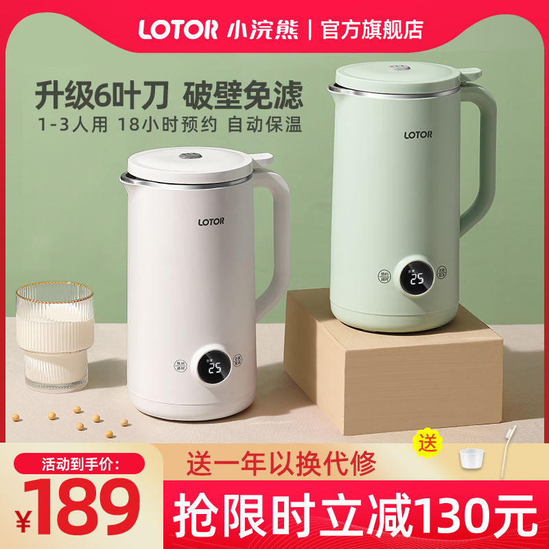 Small raccoon wall-breaking machine soymilk maker household small new multi-function fully automatic heating mute mini cooking machine