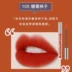 Son bóng Velvet matte air lip glaze son bóng lâu trôi mực không khô son môi nữ sinh thương hiệu ngách - Son bóng / Liquid Rouge Son bóng / Liquid Rouge