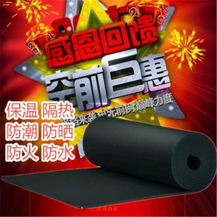 Self-adhesive rubber-plastic sponge back glue self-adhesive board insulation air conditioning pipeline sound insulation roof iron top insulation cotton