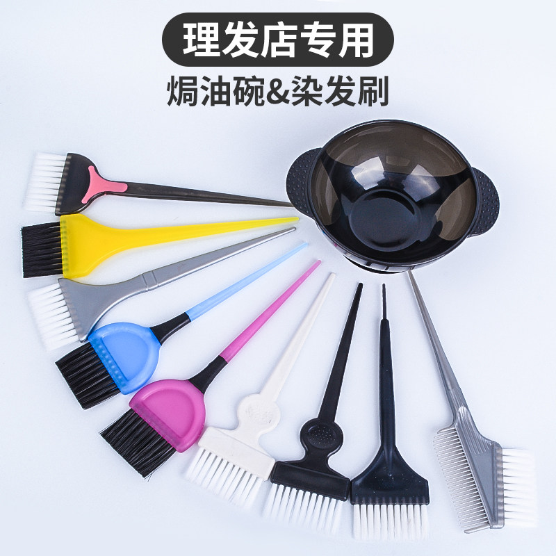 Hair dyeing bowl brush tool set hairdressing oil hair dyeing bowl large household hair salon special soft hair comb professional