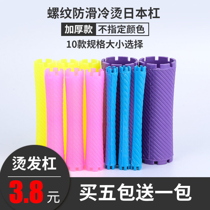 Perm bar large thickened standard pear flower cold perm bar water pattern perm hollow bar curly bar salon perm tool