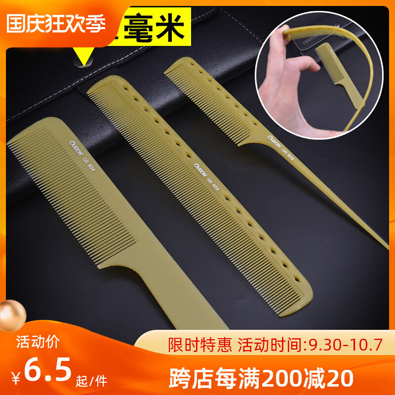 Hairstylist special comb variety of wide and fine-toothed two-headed comb pointed tail comb dense comb wide comb dual-purpose flat comb flat comb
