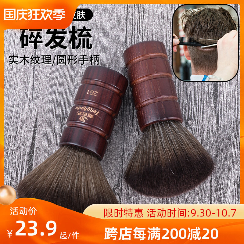 Hairdressing soft brush hair cutting sweep hair cleaning brush broken hair brush hairdresser professional brush family hairdressing shop supplies