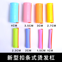 New perm bar large pear flower cold hot bar standard bar water pattern hot hollow bar curling bar perm tool