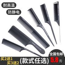 Hair salon professional hairdresser comb comb comb hair anti-static mens haircut flat comb haircut comb