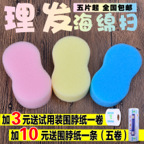 Barber shop sweeping hair sponge cleaning sponge hairdressing tools hair stylist special cleaning tools