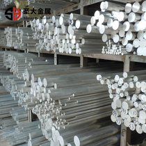 1060 pure aluminum rod 6mm 1060 pure aluminum rod 2 8mm aluminum wire straightening alloy aluminum rod solid